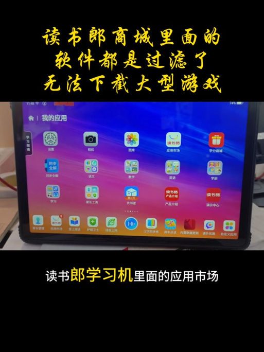 读书郎怎么删除教材