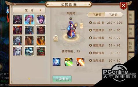 鬼宠和变异共生武学怎么不一样