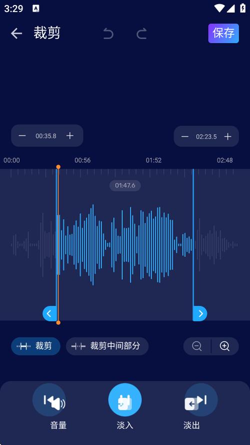 手机录音机里面的录音怎么剪切