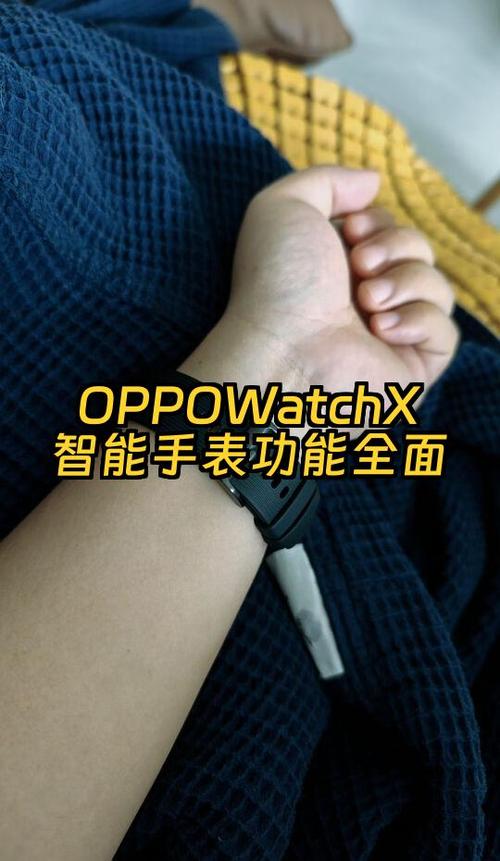 oppo手表有什么功能