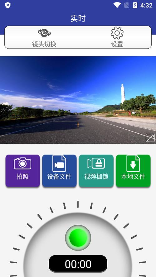 DVR行车记录仪app