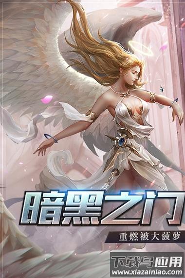 天启之门手游还能玩吗