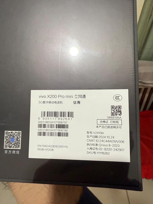 在哪里查看手机的出厂日期