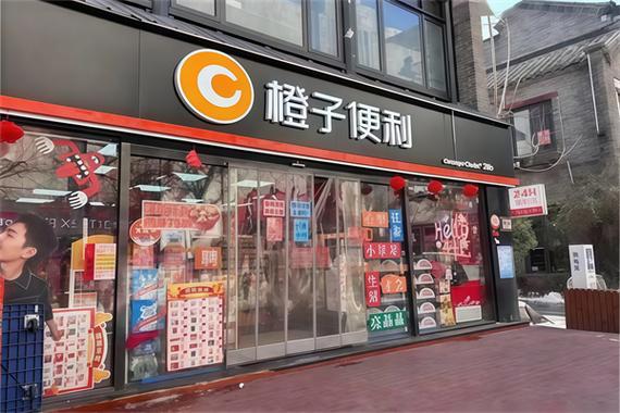 桔子公司