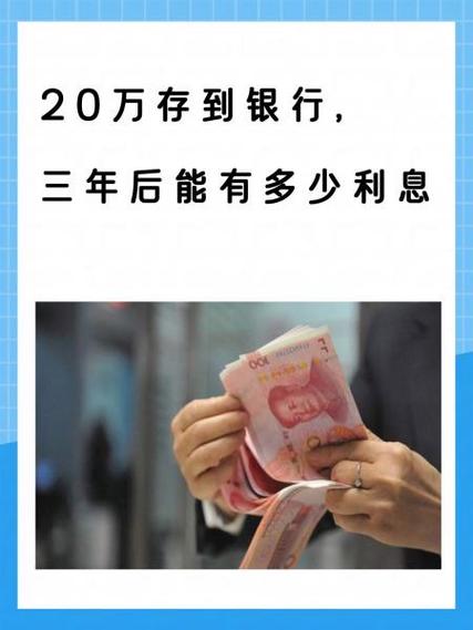 银行为什么不建议存三年定期