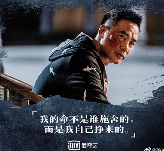 破冰行动的演员表