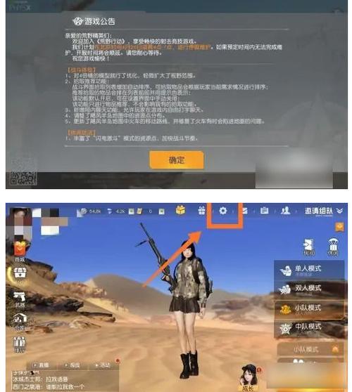 荒野行动怎么改名字