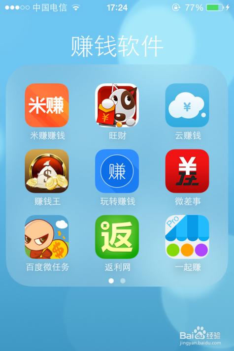目前最火的赚钱软件