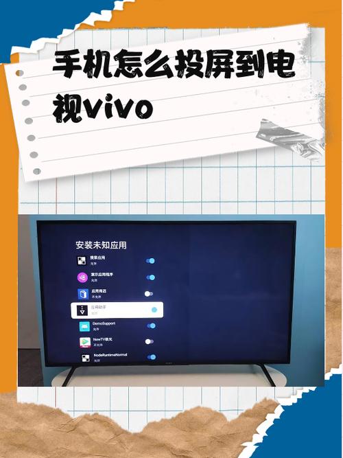 vivo手机有投屏功能吗?