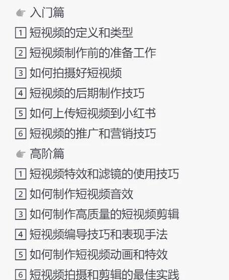 短视频线上课程
