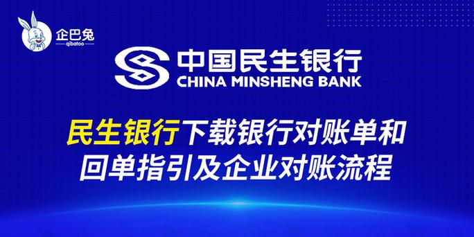 电脑怎么下载民生银行网银