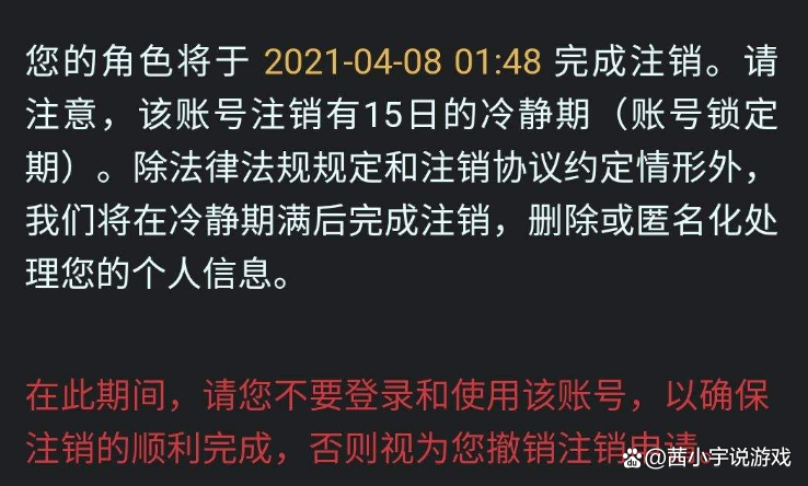注销的王者号还能恢复吗