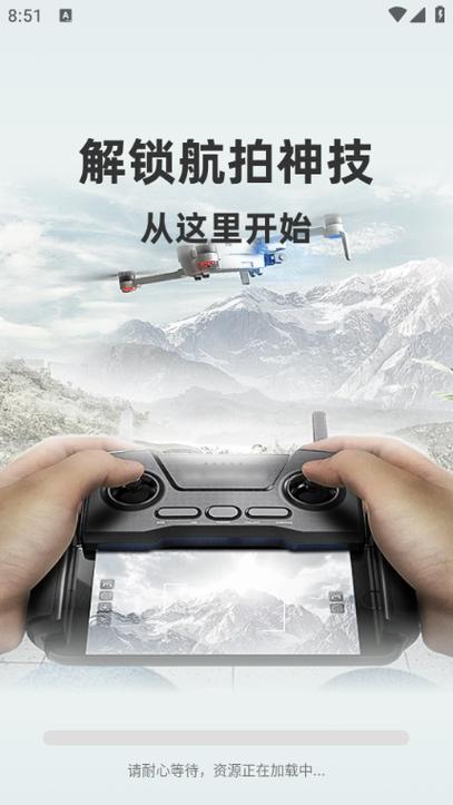 无人机通用app下载