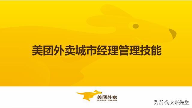 美团大区经理年薪
