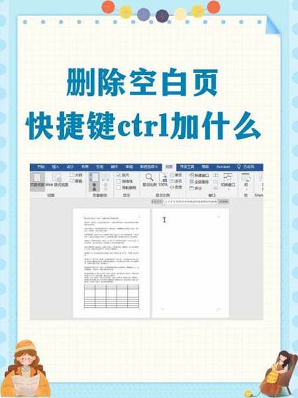 批量删除ctrl加什么