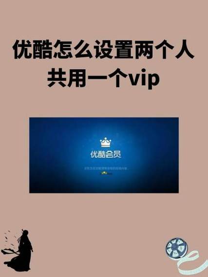 优酷会员怎么登陆电视
