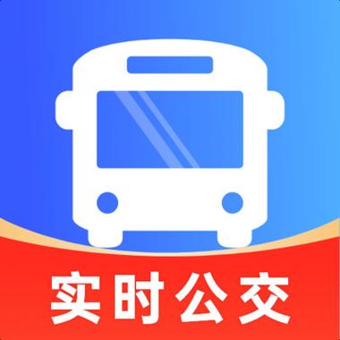 坐地铁坐公交的手机软件叫什么