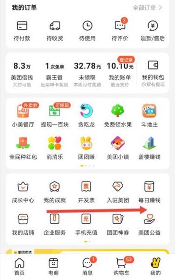 美团怎么开通自配送