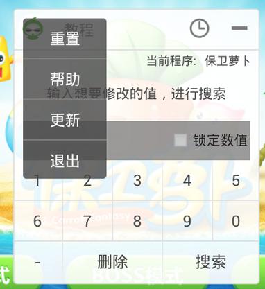 武侠义破解版内置修改器