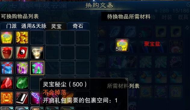 诛仙3单机版怎么修改法宝