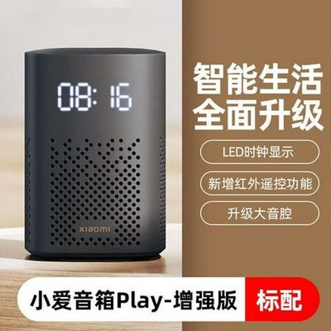小米手机声控叫什么