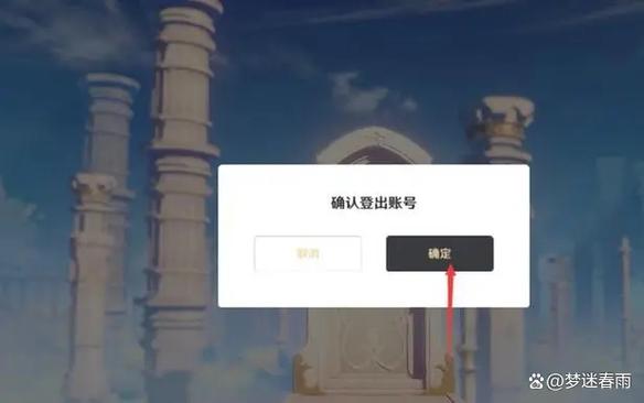 手机原神扫码登录在哪里