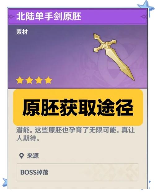原神为什么刷不出武器原胚