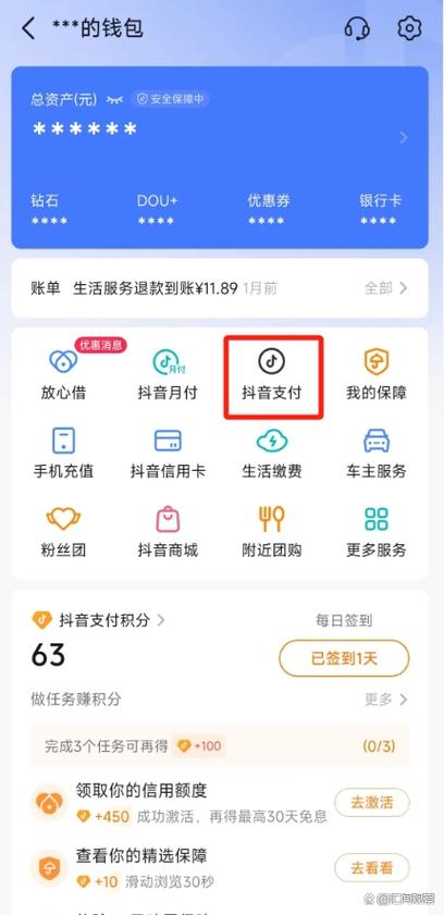 抖音在哪里添加银行卡
