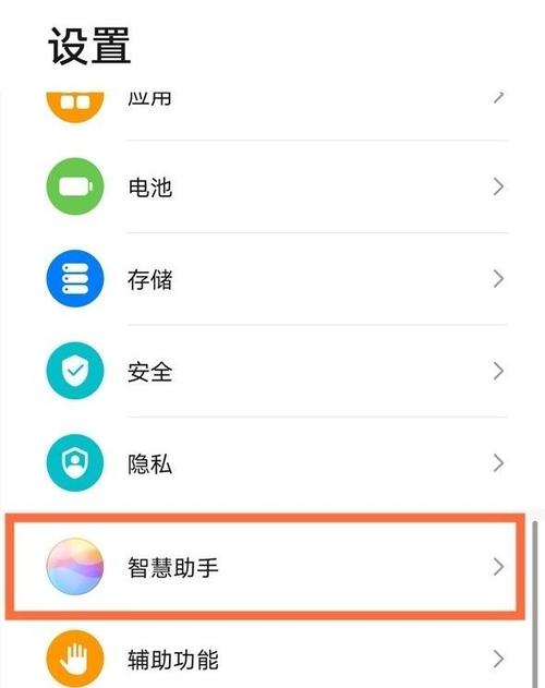 如何关闭华为手机左侧的新闻推送