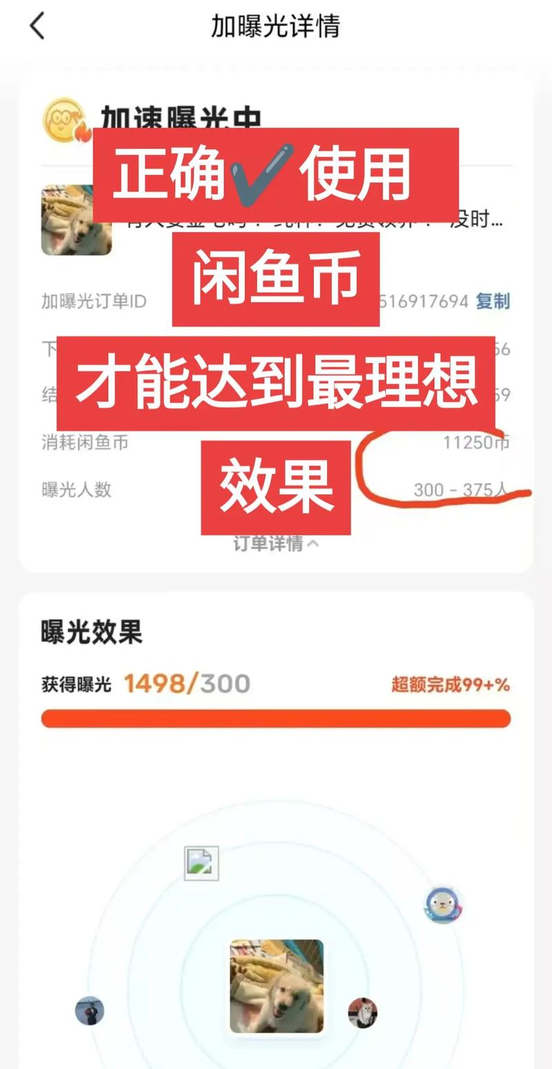 闲鱼网的闲鱼币是什么