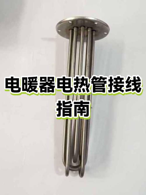 取暖器电热管怎么更换