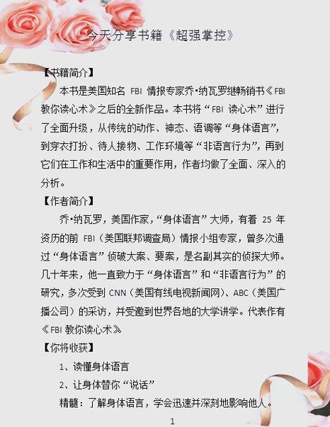 超级掌控术全文阅读