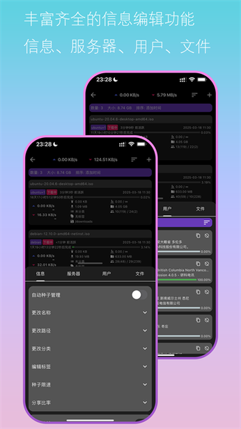 ios手机远程控制手机