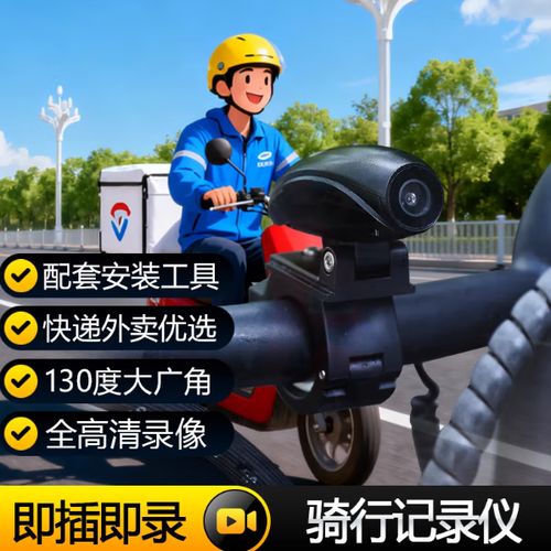 电动车上可以安装摄像头吗