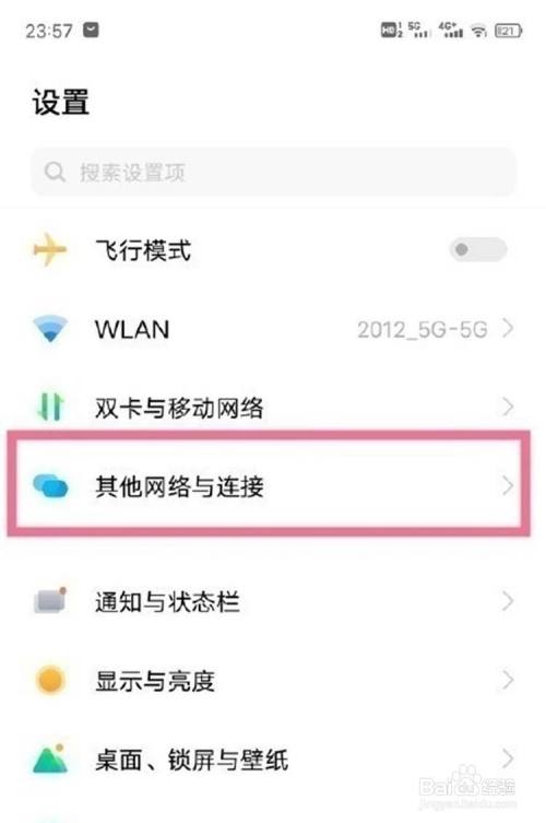 vivo手机怎样打开u盘
