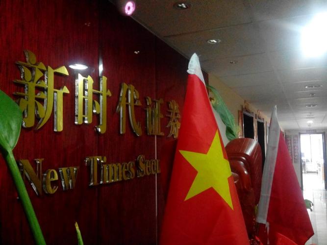 包头新时代证券电话号码