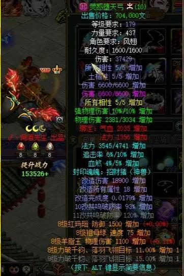 问道1灵力等于多少法力