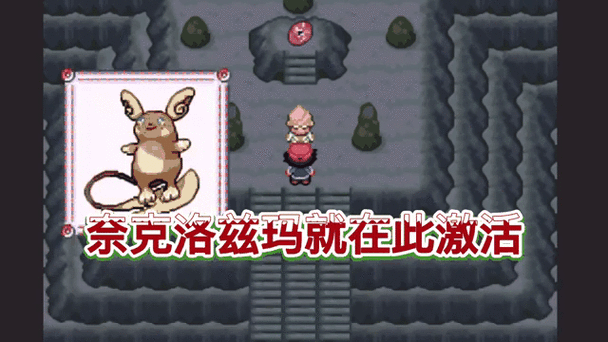 口袋妖怪单机版隐藏商人