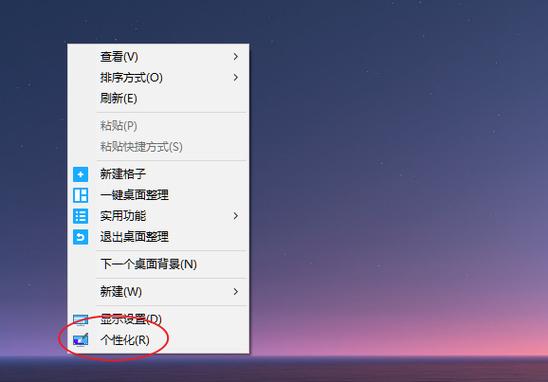 电脑老是选中第一个图标