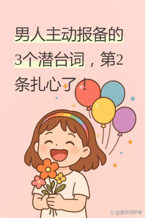 男人主动报备最幽默回答