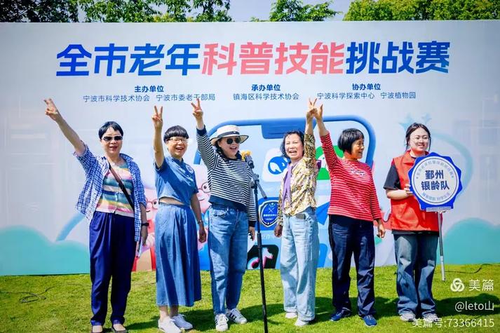 银龄行动App