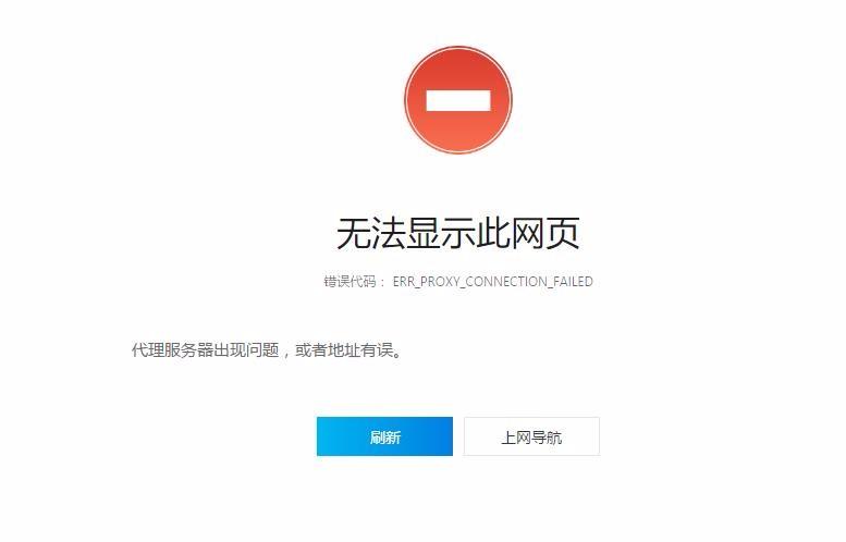 QQ浏览器错误代码