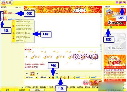 9聊是哪一年出来的?