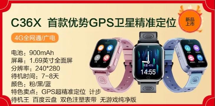 守护佳绑定电话手表显示设备不存在