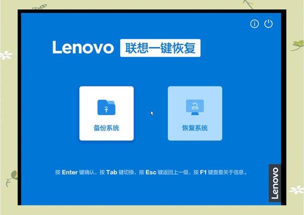联想系统备份还原工具