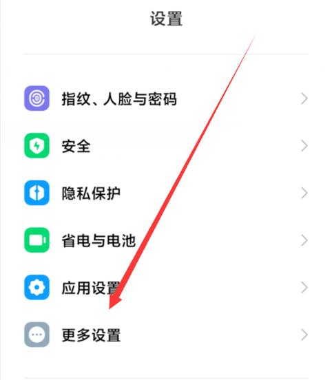 华为手机怎样消除悬浮窗