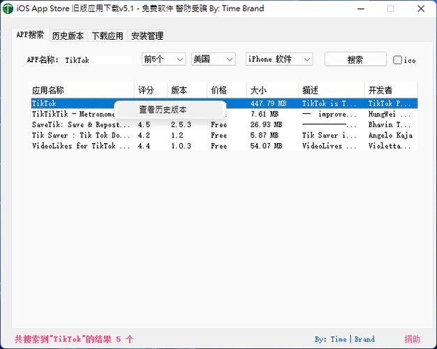 啪哩palipaliiOS版安装
