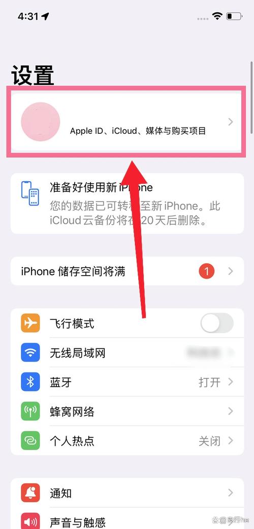 苹果手机查找功能使用方法