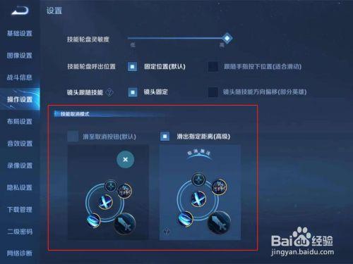 王者荣耀技能描述关闭