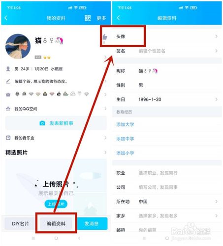 迷你怎么换头像除了换皮肤